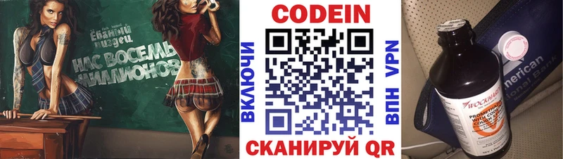 Кодеин напиток Lean (лин) Пучеж
