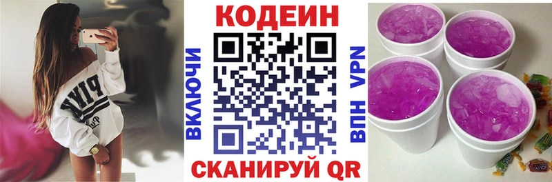 Кодеин напиток Lean (лин)  OMG ссылки  Пучеж 