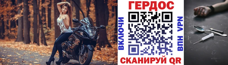 что такое наркотик  мориарти официальный сайт  Героин герыч  Пучеж 